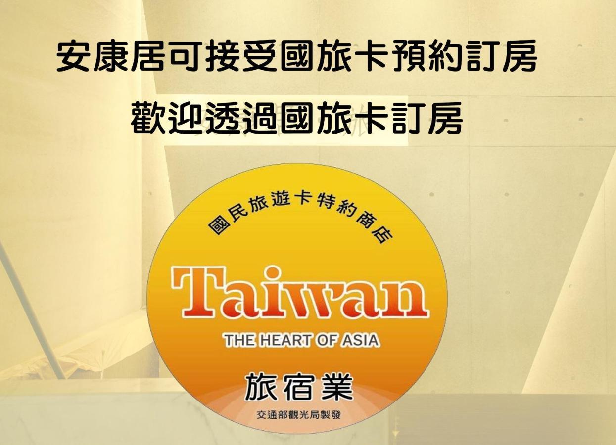 Ankangju Tainan Zewnętrze zdjęcie